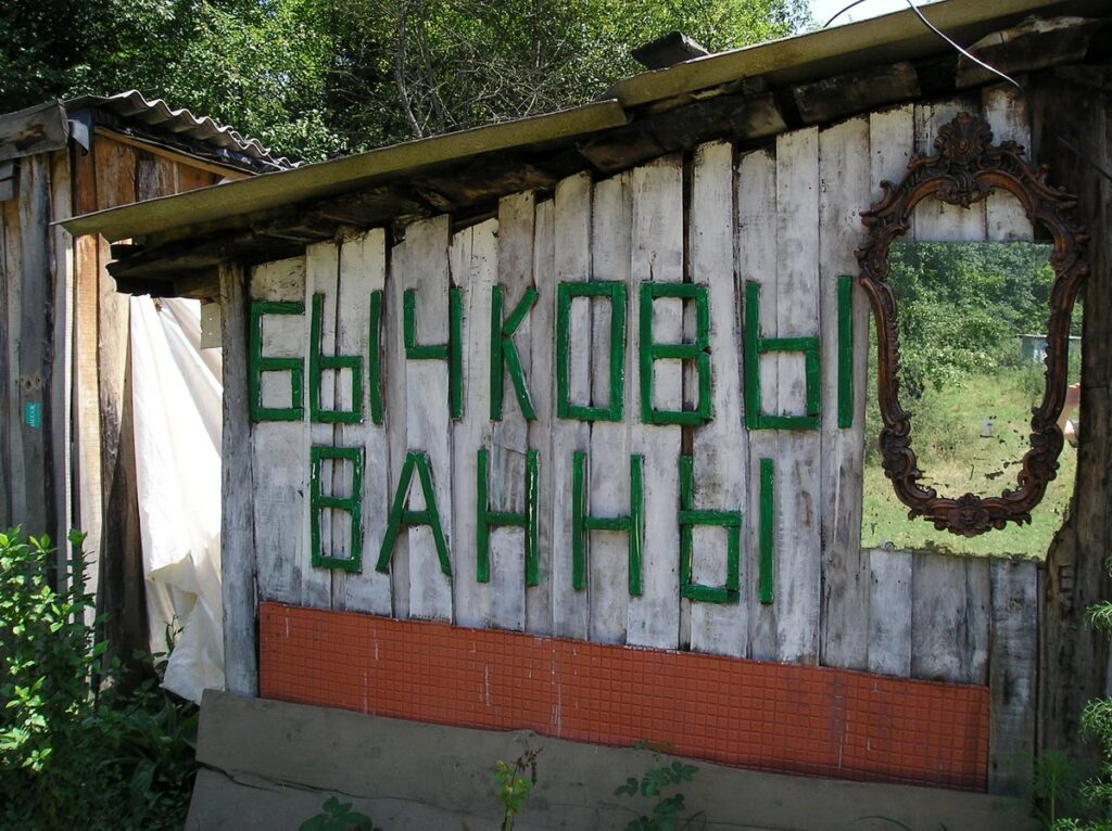 1631464570 nazvanie mineralnyy istochnik bychkovy vanny u goroda hadyzhensk apsheronskiy rayon krasnodarskiy kray