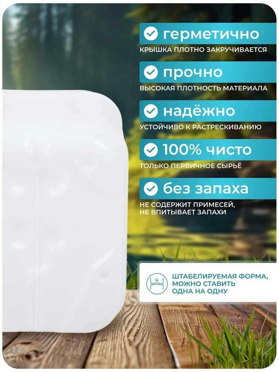 Альтернатива Канистра пищевая Альтернатива «Бочонок», объём 50 л, пластик, белая — изображение 5